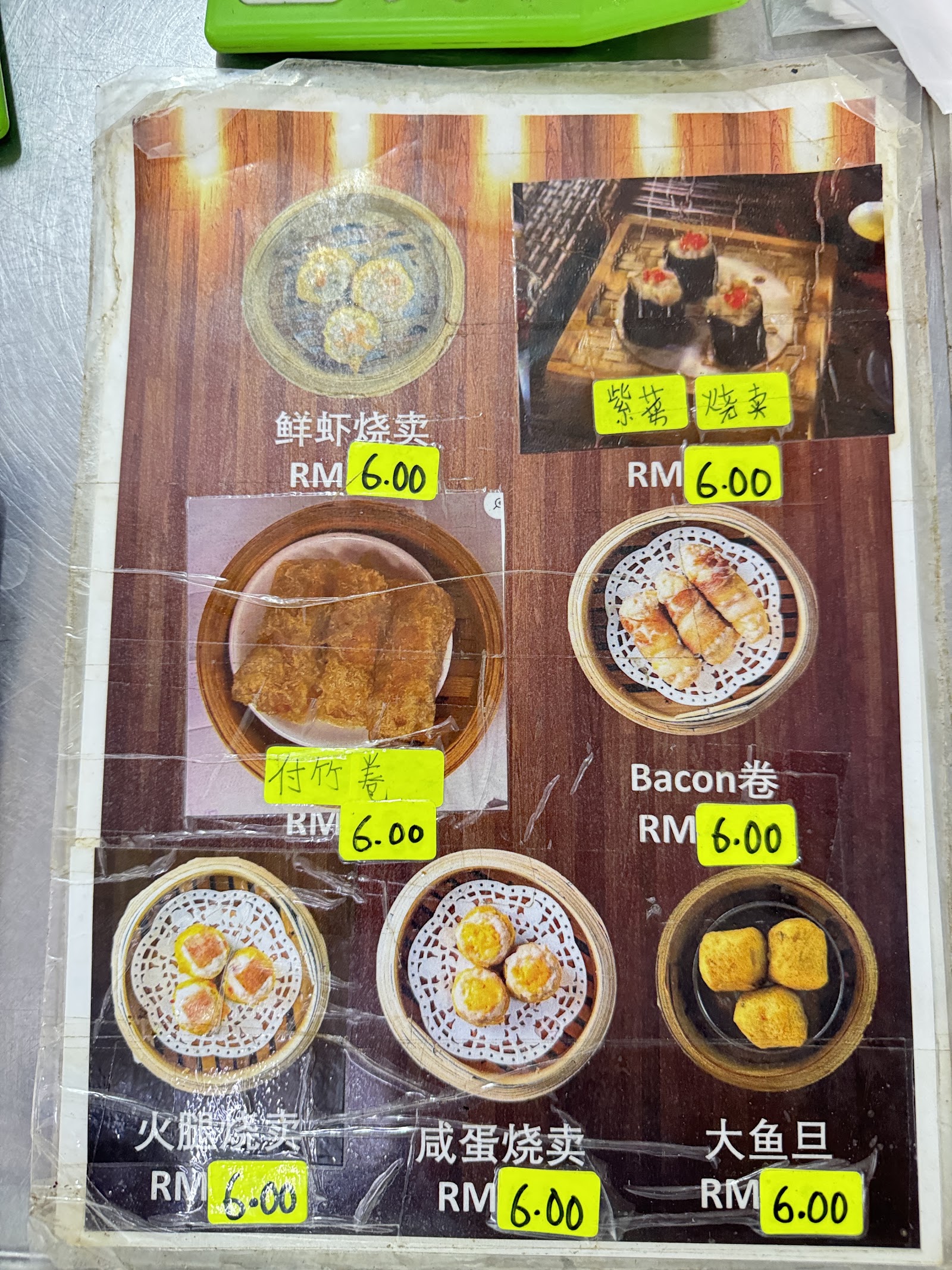 相有海鲜茶餐室 菜单